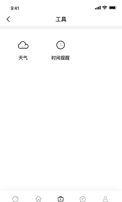 回家儿app（家庭矛盾解决）截图1