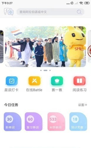 东东记单词截图1