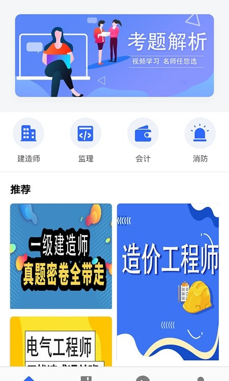 优考试截图2