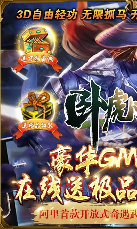 卧虎藏龙贰截图1