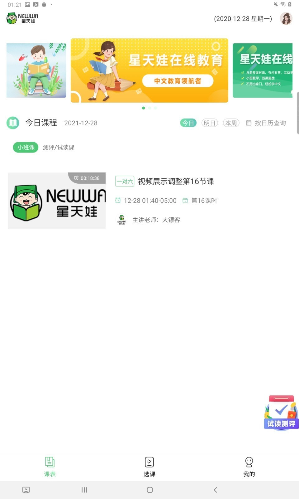 星天娃截图2