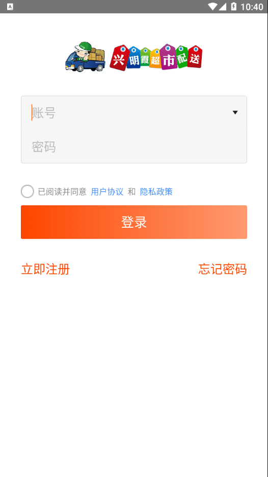 兴明霞截图2