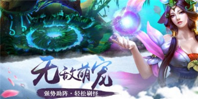 御剑除妖截图3