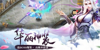 御剑除妖截图2