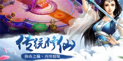 御剑除妖截图1