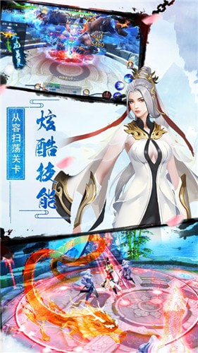 惊鸿一剑截图2