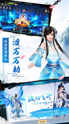 惊鸿一剑截图1