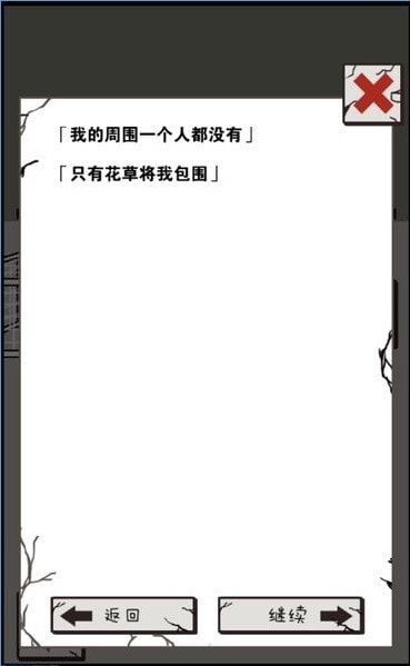 我想毁灭世界截图4