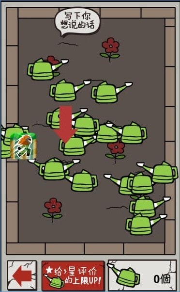 我想毁灭世界截图2