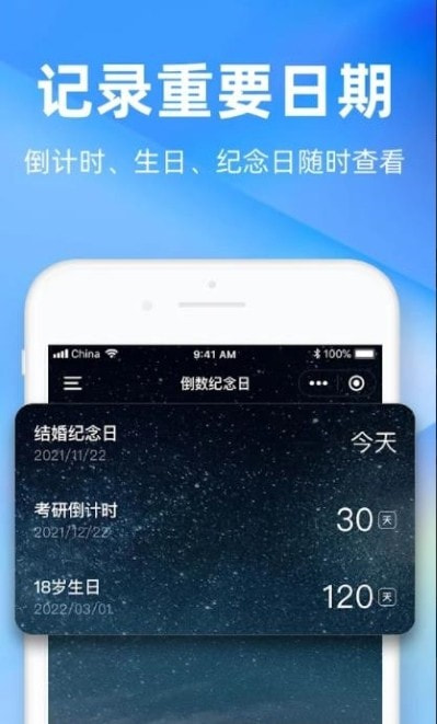 TimePlan时间规划截图4