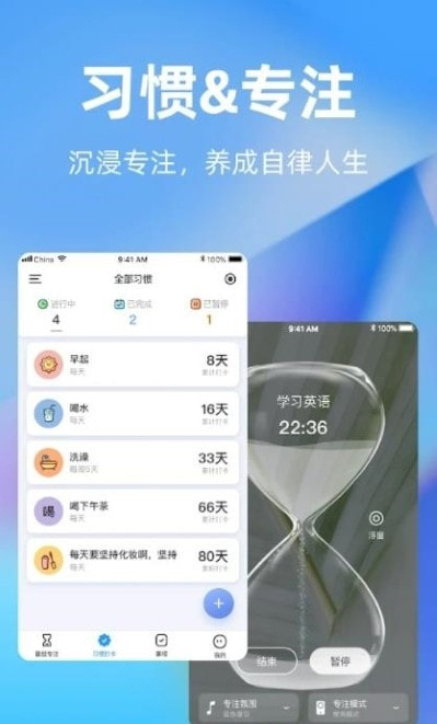 TimePlan时间规划2