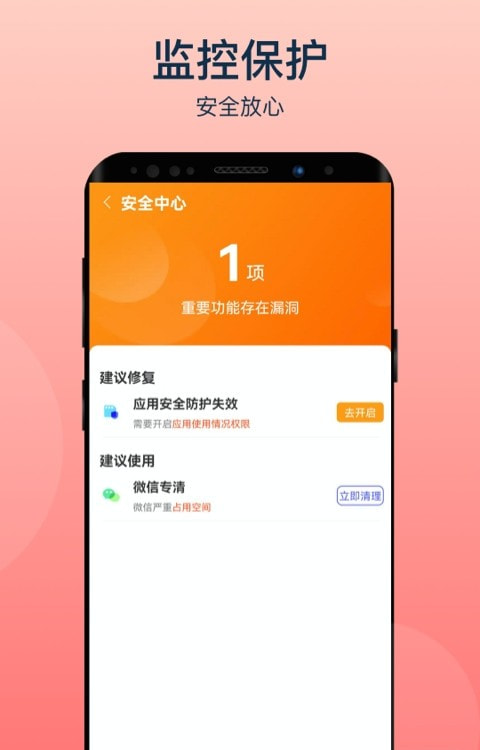 风云清理截图1