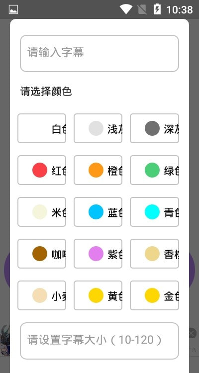 爱豆闪亮滚动字幕截图2