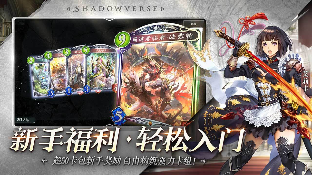 影之诗无限金币版2