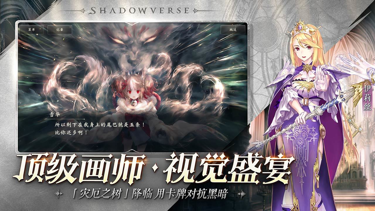 影之诗无限金币版3