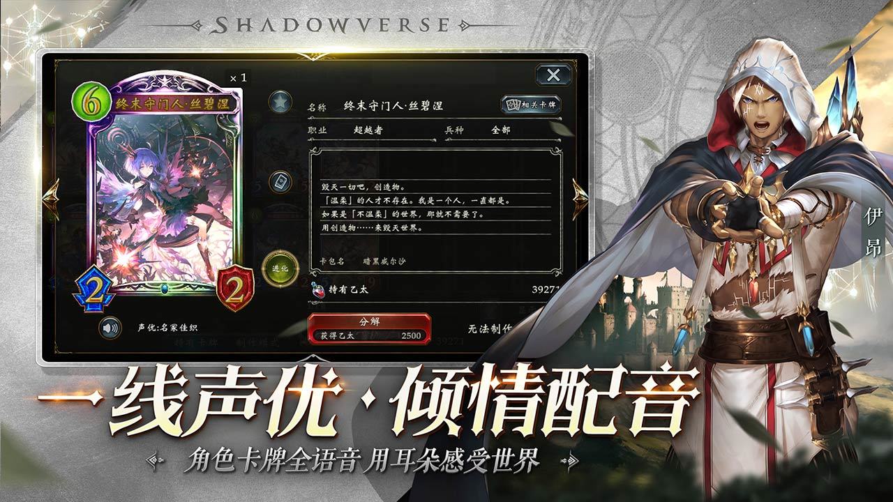 影之诗无限金币版4