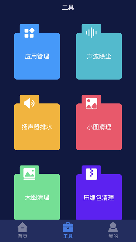 听筒清理1