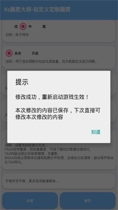 画质大师超高清截图1