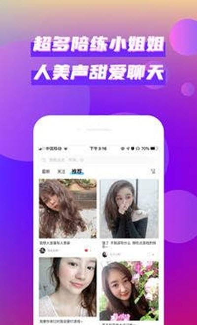 嘿侍陪玩开黑截图2