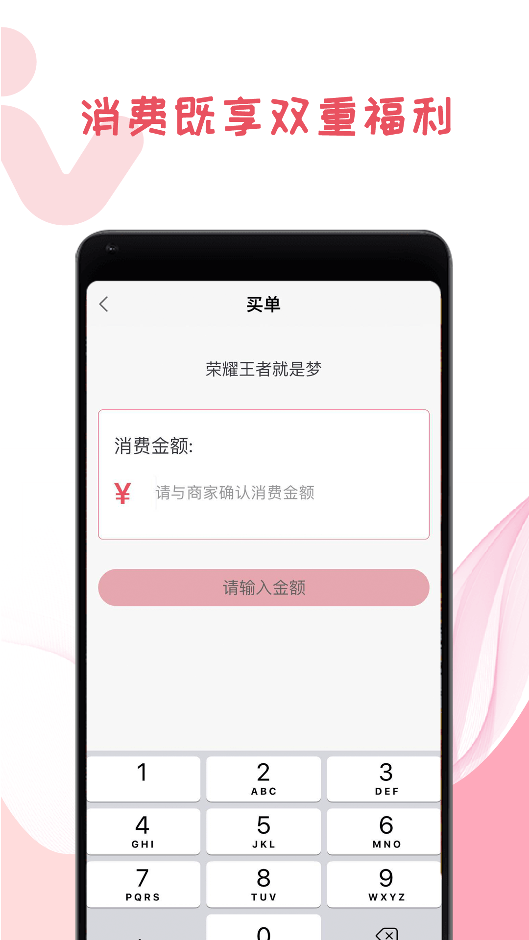 我做东3