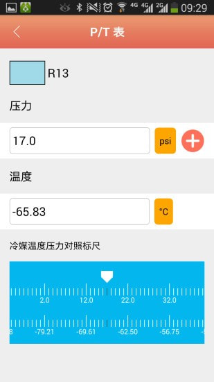 无线压力表截图4