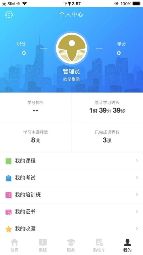 欧坚学习中心2