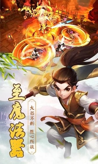 蜀山贱侠截图3
