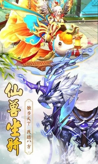 蜀山贱侠截图2
