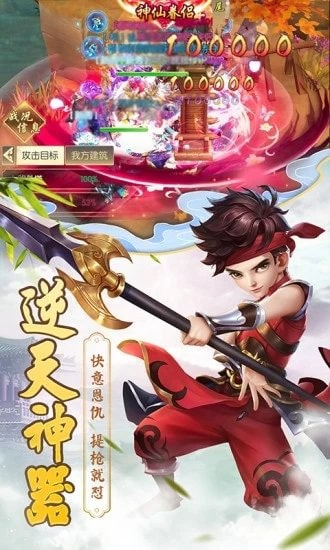 蜀山贱侠截图1