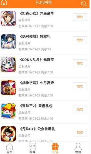 手乐截图1