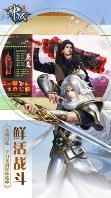 神域永恒截图2