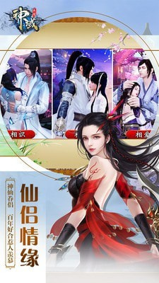神域永恒截图1