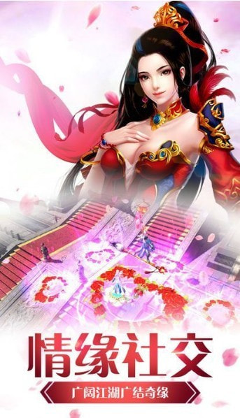 剑指仙魔截图1