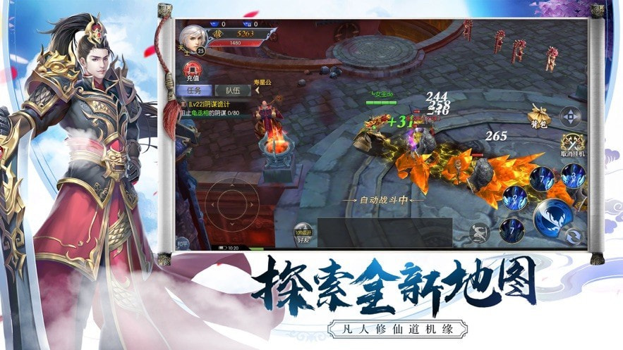 剑域轮回截图1