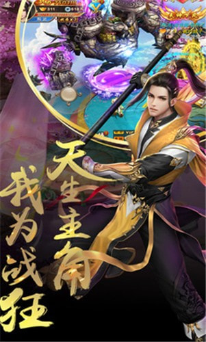 我为战狂截图3
