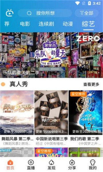 星空视频下载2021最新版下载截图2