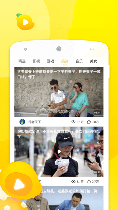 芒果视频免费下载app2021最新版下载截图2