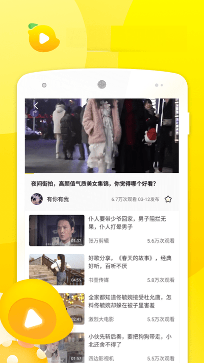 芒果视频免费下载app2021最新版下载截图1