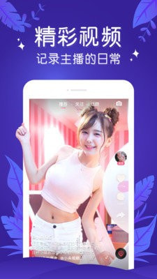 蘑菇视频app最新版下载2021最新版下载截图3