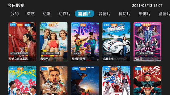 今日影视tv版客户端版2021最新版下载截图2