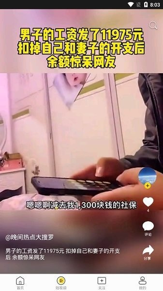 免费软件看视频2021截图2