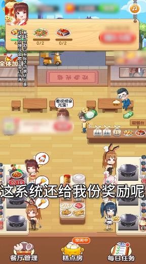 外卖模拟器截图2