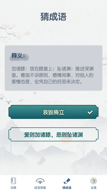 神笔连成语红包版2