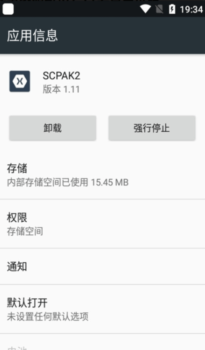 生存战争资源包(SCPAK2)截图3