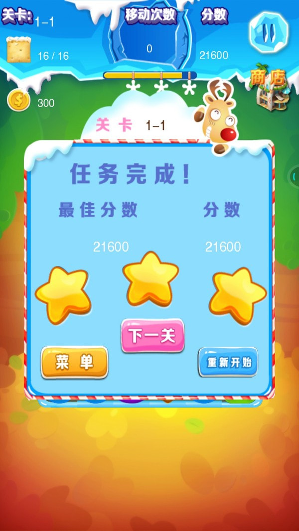 沙漠点点消截图4