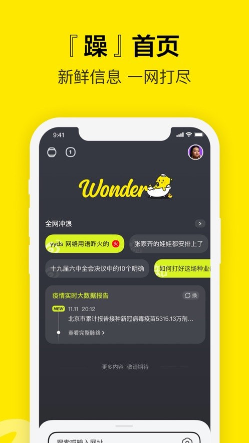 Wonder截图2