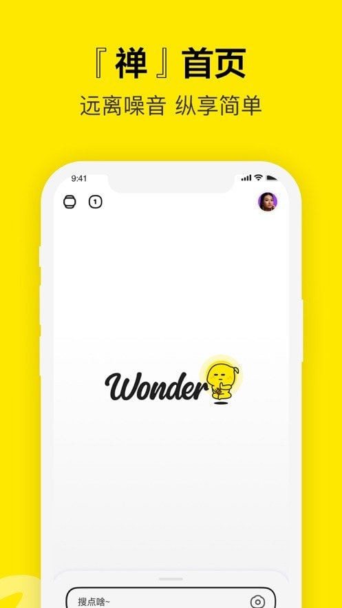 Wonder截图1