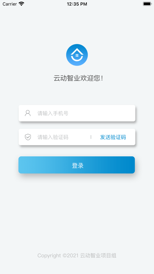 云动智业截图1