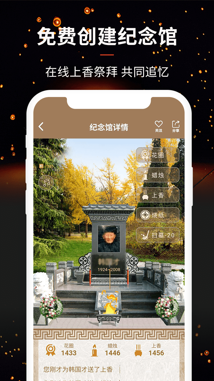 天堂念截图3