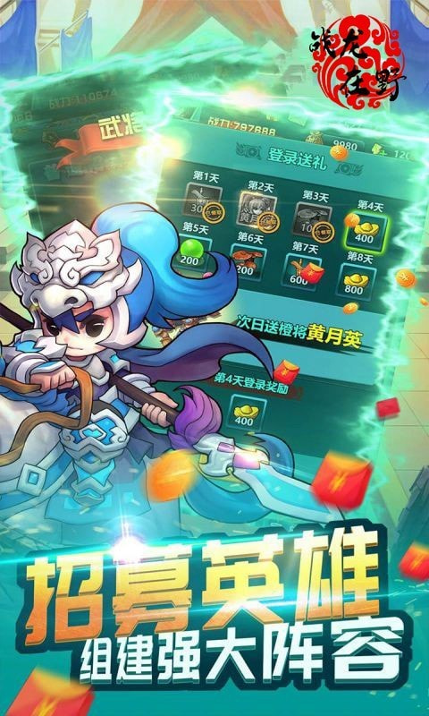 战龙在野沧海横流截图3
